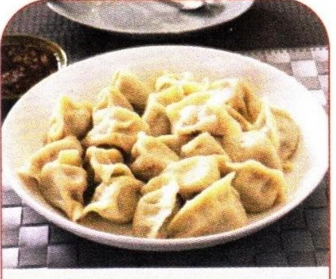 饺子